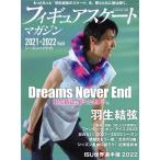  фигурное катание журнал 2021-2022 season высокий свет (Vol.6) B.B.MOOK/ Baseball * журнал фирма ( сборник человек )