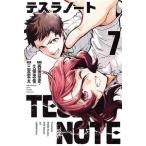 テスラノート(7) マガジンKC/三宮宏