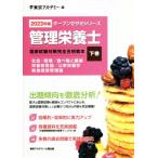  управление питание . государство экзамен меры совершенно соответствие требованиям учебник (2023 год версия внизу шт ) открытый сезам серии / Tokyo красный temi-( сборник человек )