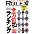 REAL ROLEX(Vol.28) CARTOP MOOK/ транспорт время s фирма ( сборник человек )