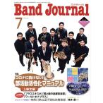 Band Journal(7 2022 July) ежемесячный журнал / музыка .. фирма 