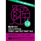 .....! белка человек g дрель TOEIC L&amp;R TEST PART1&amp;2/ большой . превосходящий .( автор )