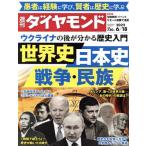  еженедельный бриллиант (2022 6/18) еженедельный журнал / бриллиант фирма 