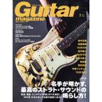 Guitar magazine(2022 год 7 месяц номер ) ежемесячный журнал /lito- музыка 