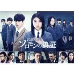 連続ドラマW 宮部みゆき「ソロモンの偽証