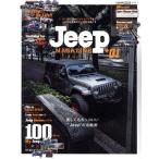 Jeep MAGAZINE(*01) 美しくもカッコいいJeepの攻略術 CARTOP MOOK WAGONIST特別編集/交通タイムス社(編者)　