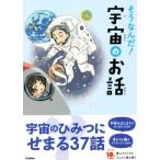  похоже ...! космос. . рассказ ....10 минут /. часть . один (..)