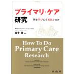  primary * уход изучение какой ..... практика делать ./ деньги .( перевод человек )