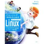 IT инженер 1 год сырой поэтому. .... понимать Linux ракушка sklipto отвечающий для &amp; сеть функционирование сборник /Piro( автор 