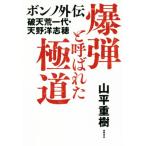 ... называется . высшее дорога bonno вне . поломка небо . один плата * небо ..../ гора flat -слойный .( автор )