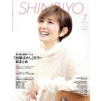 SHINBIYO(7 2022) ежемесячный журнал / новый красота выпускать 