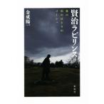 .. лабиринт ночь. река. .... go-shu/ золотой .. один ( автор )