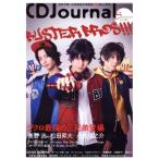 CD Journal(2022 夏号) 季刊誌/シーディージャーナル