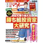  Nikkei деньги (2022 год 8 месяц номер ) ежемесячный журнал / Nikkei BP маркетинг 