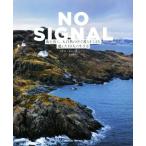 NO SIGNAL улица . выходит, большой природа. среди ...... выбран 10 человек. сырой . person / Bliss *poru тигр -no( автор ), Yamamoto 