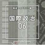 NTVM Music Library сообщение библиотека сборник международный политика 06/(BGM)