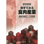  цифра . смотреть еда мясо промышленность (2022) новейший. еда мясо данные . сбор / еда мясо сообщение фирма ( сборник человек )