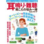  уголок звуки * дефект . слушайте. .. один . собственный уход makino выпускать Mucc /makino выпускать ( сборник человек )