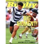 Rugby magazine(Vol.603 2022年8月号) 月刊誌/ベースボール・マガジン社