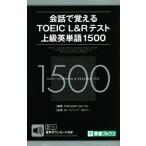  разговор ....TOEIC L&amp;R тест высокий класс английское слово 1500 восток . книги / Philip *tabina-(..),AmEnglish.