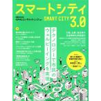  Smart City 3.0 Nikkei MOOK/KPMG темно синий обезьяна ting(..)