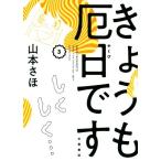 ki.... день. (3)/ Yamamoto ..( автор )