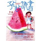  ребенок . чтение (No.454 2022 7*8) [ климат изменение ]. книга@. ребенок ../ родители . чтение регион библиотека вся страна связь .( сборник человек )