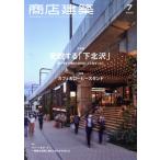  shotenkenchiku (2022 год 7 месяц номер ) ежемесячный журнал / shotenkenchiku фирма 