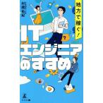  район . зарабатывать! IT инженер. .../. холм ..( автор )