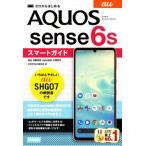  Zero из впервые .au AQUOS sense6s Smart гид / технология критика фирма редактирование часть ( автор )