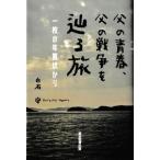 .. юность,.. война .... один листов. новогодняя открытка из / белый камень .( автор )