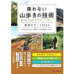  усталость нет гора ... технология собственный ... способ ходьбы поиск тщательный поддержка BOOK/ каштан гора ..(..)