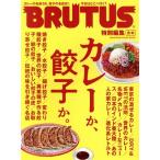 .книга@ карри ., гёдза .. MAGAZINE HOUSE MOOK BRUTUS специальный редактирование / журнал house ( сборник человек )