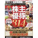  акционер гостеприимство полное руководство mini 100% Mucc серии /...( сборник человек )