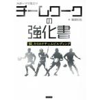  команда Work. усиленный документ спорт . позиций быть установленным [ шт ]. сырой .. команда Building / удача . доверие .( автор )