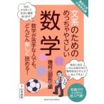 документ серия поэтому. ........ математика . какой ( map форма ) сборник Tokyo университет. . сырой ../ Yamamoto ..(..)