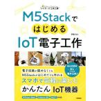 M5Stack. впервые .IoT электронный construction /. глициния ..( автор )