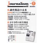 Journalism(no.386 2022.7) специальный выпуск исследование сообщение. будущее / утро день газета фирма ( сборник человек )