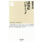 ... хлеб temik Chikuma новая книга 1670/ Iizuka . дорога ( автор )