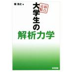  слабый пункт . одежда большой студент. .. динамика / поле ..( автор )