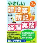 ya... строительство индустрия . регистрация . учет деловая практика 7. версия / Suzuki ..( автор )
