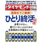  еженедельный бриллиант (2022 7/16*23) еженедельный журнал / бриллиант фирма 