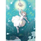 spa удильщикообразные. . пакет comic essay /......( автор )