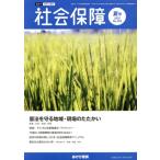  общество гарантия материалы . описание (No.503 2022 лето номер ). закон ... регион * площадка. ..../ центр общество гарантия .....( сборник человек 