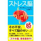  -тактный отсутствует . Shincho новая книга 959/ Anne teshu* Hansen ( автор ),. гора лист .( перевод человек )