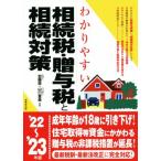 wa. задний .... налог *.. налог ... меры (*22~*23 год версия )/ Kato толщина (..), Yamaguchi . прекрасный (..)