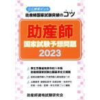 . производство . государство экзамен ожидания проблема (2023) здесь . отметка . производство . государство экзамен прорыв. kotsu/. производство . квалификационный экзамен изучение .( сборник человек )