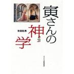 . san. бог ./ рис рисовое поле . мужчина ( автор )