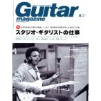 Guitar magazine(2022 год 8 месяц номер ) ежемесячный журнал /lito- музыка 
