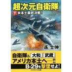  супер следующий изначальный собственный ..( внизу ) рис материк последний решение битва! cosmic библиотека /...( автор )